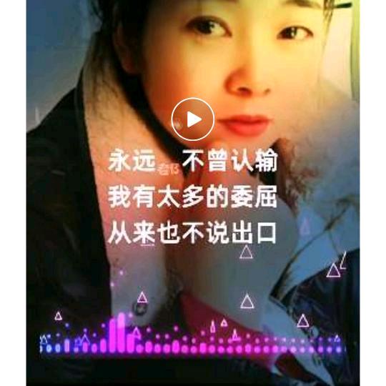 我还是我