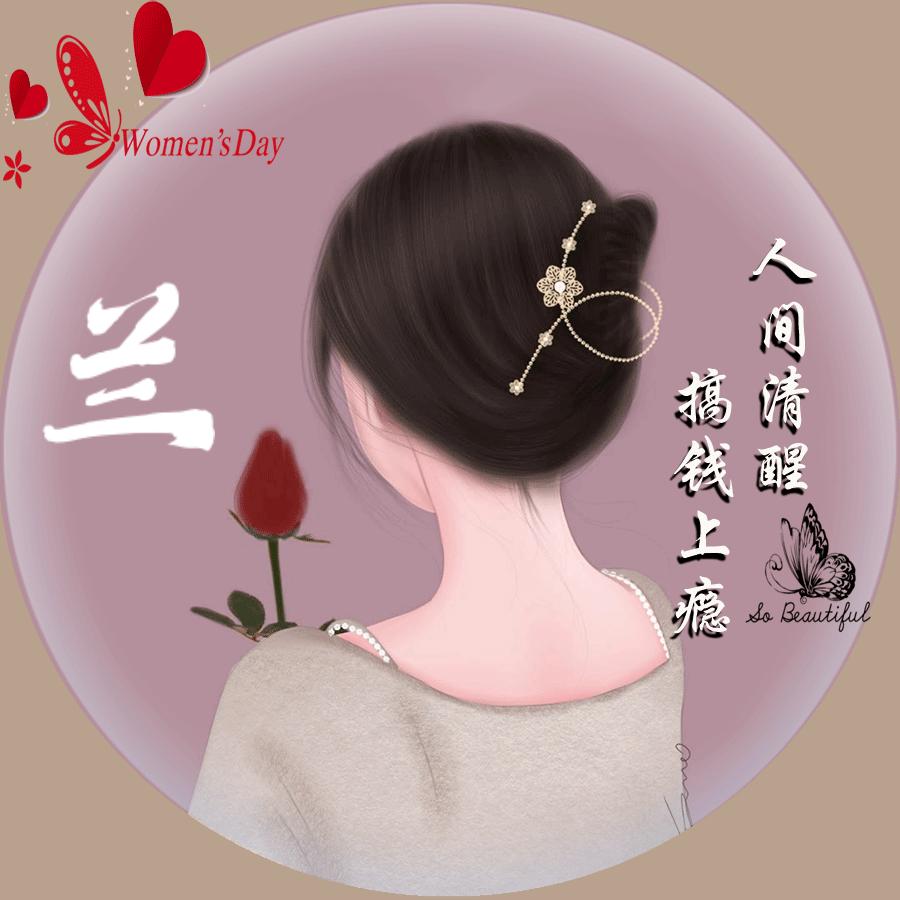 木兰花苑