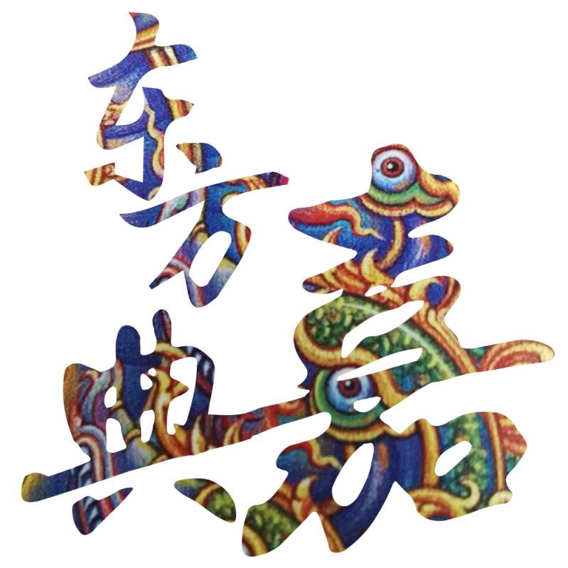东方嘉典铜器珐琅厂