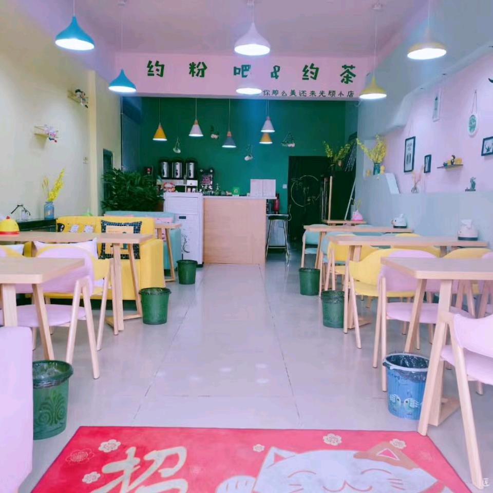 约粉吧