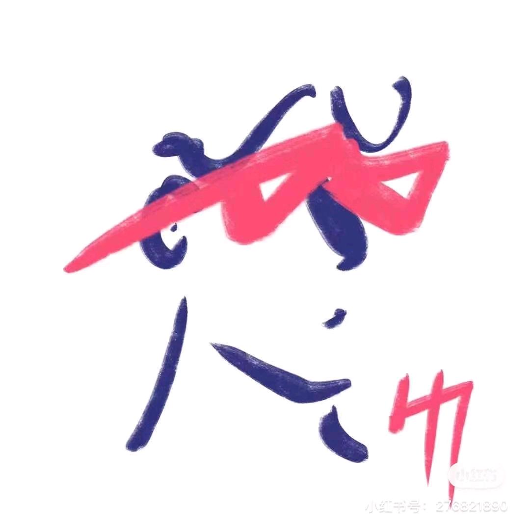南风