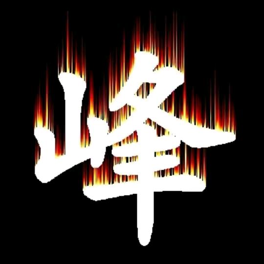 水电安装维修，通下水