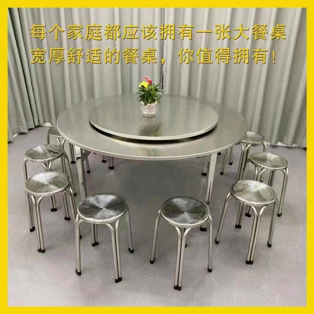 不锈钢折叠餐桌