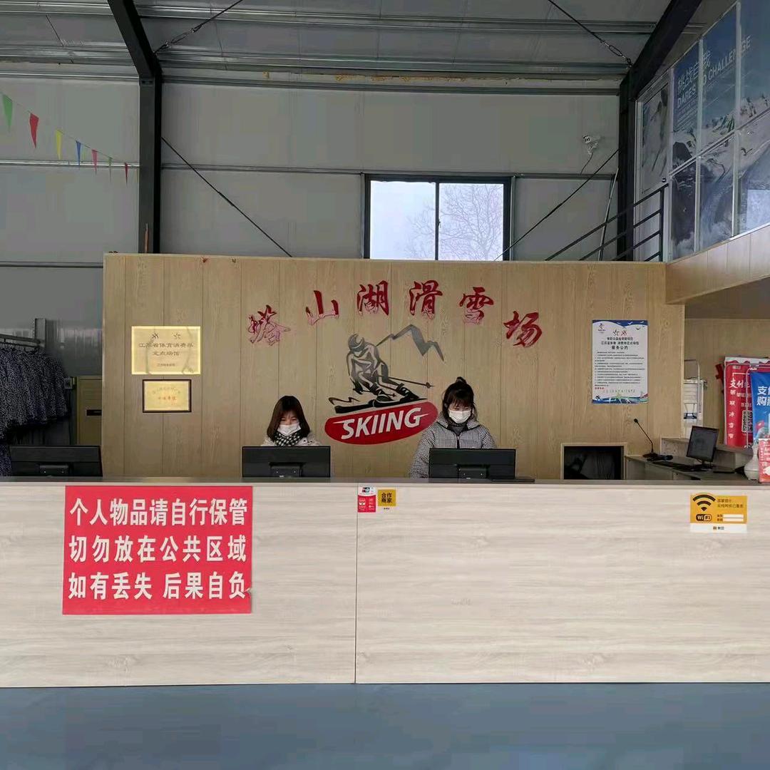 塔山湖滑雪场