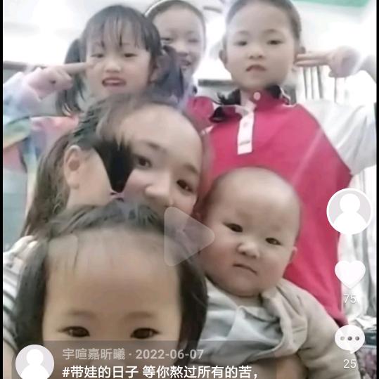 宇喧嘉昕曦