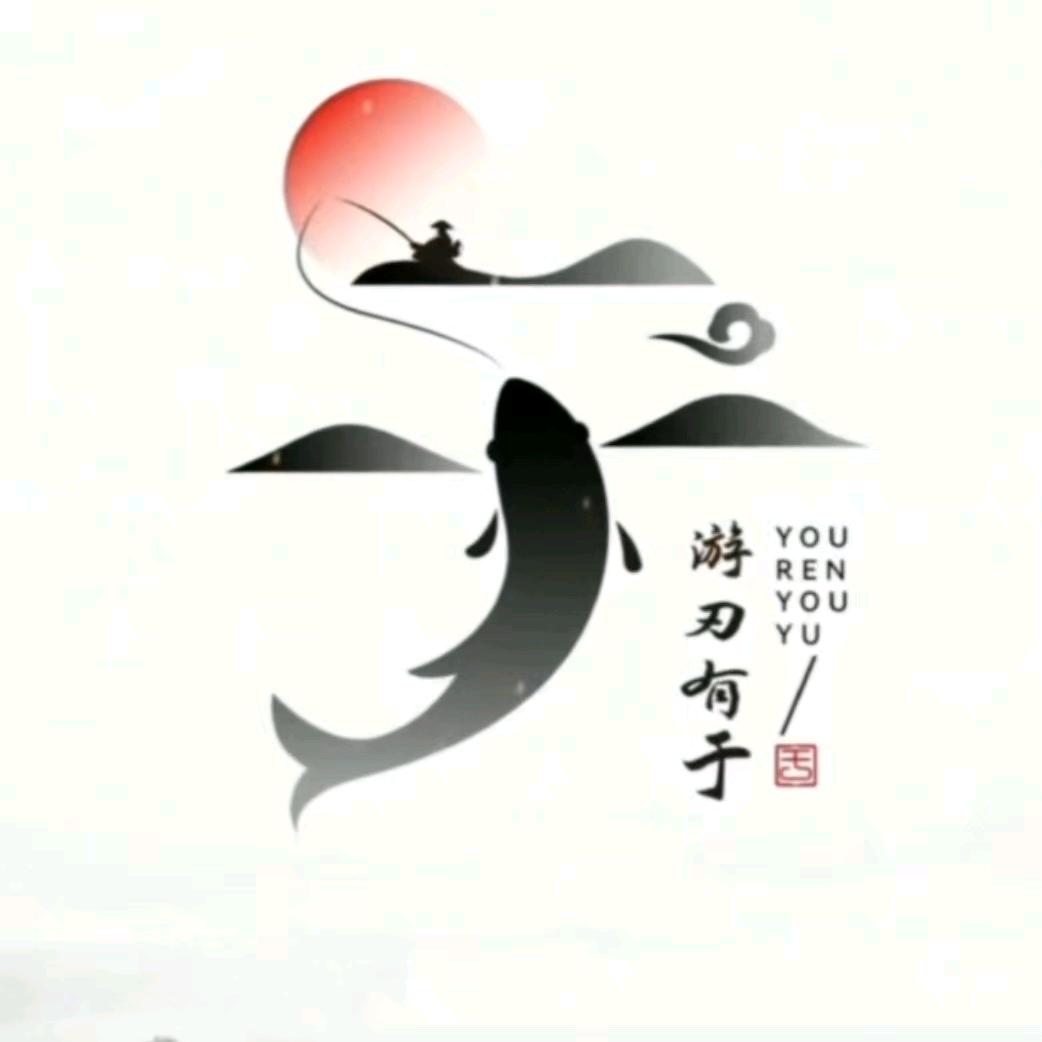 始终如一