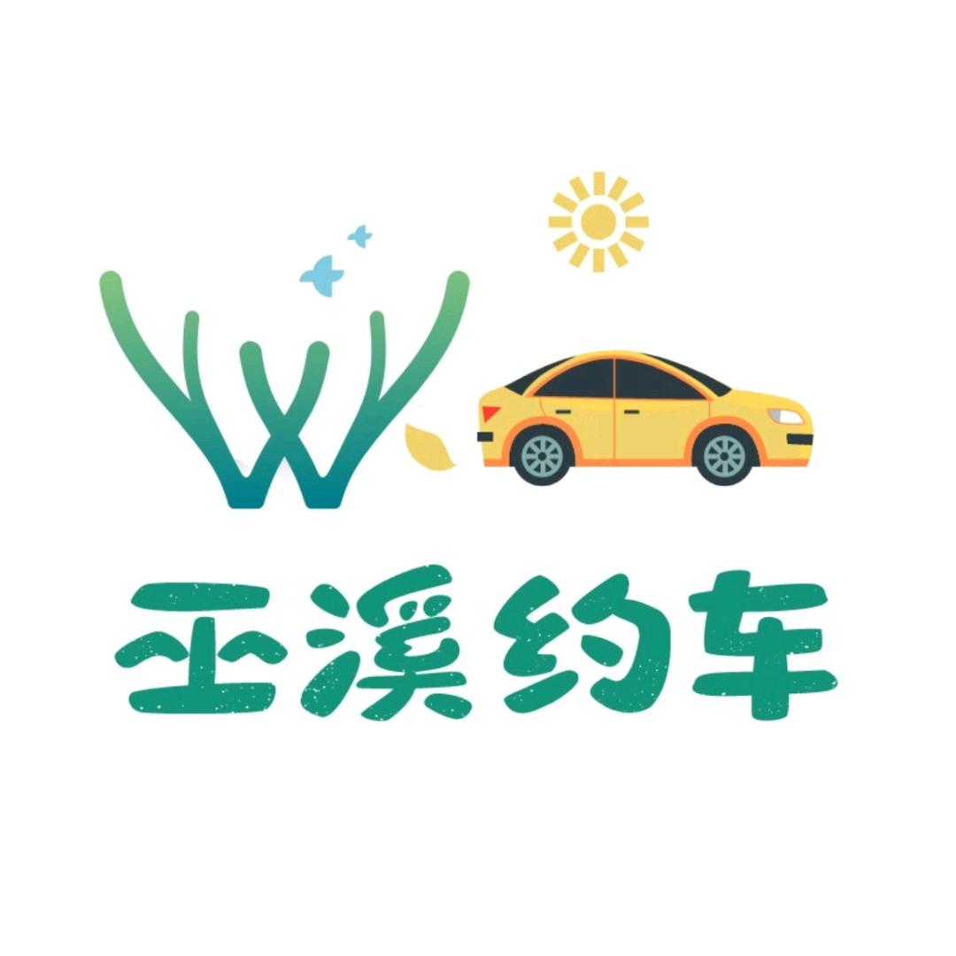 巫溪约车（骏一达)