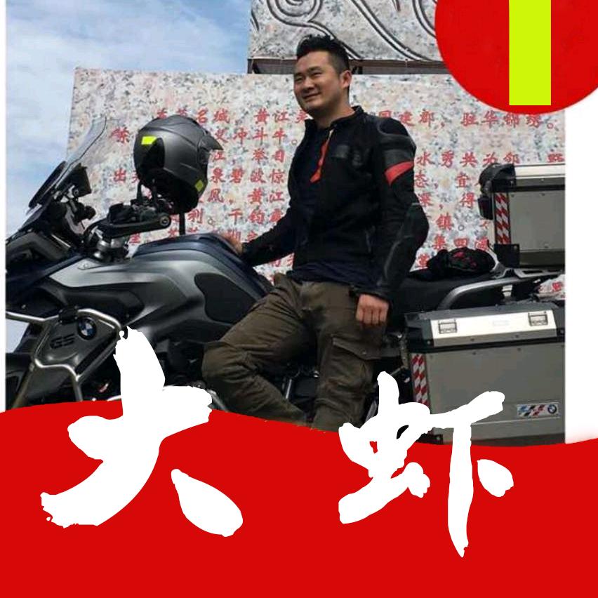 金风铁骑(大虾严选摩旅装备)
