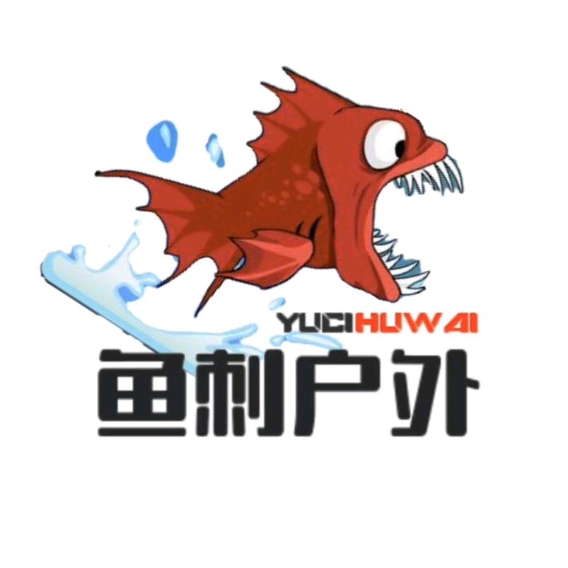 “鱼刺𒅌户外”🛵…….