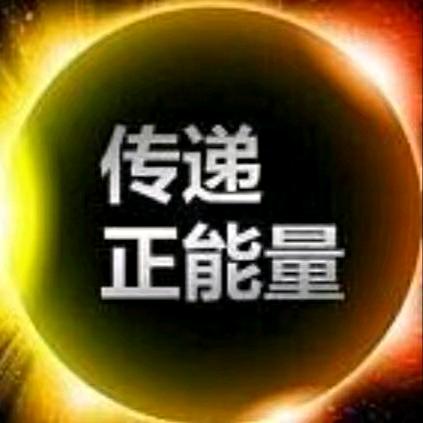 抖音传递正能量