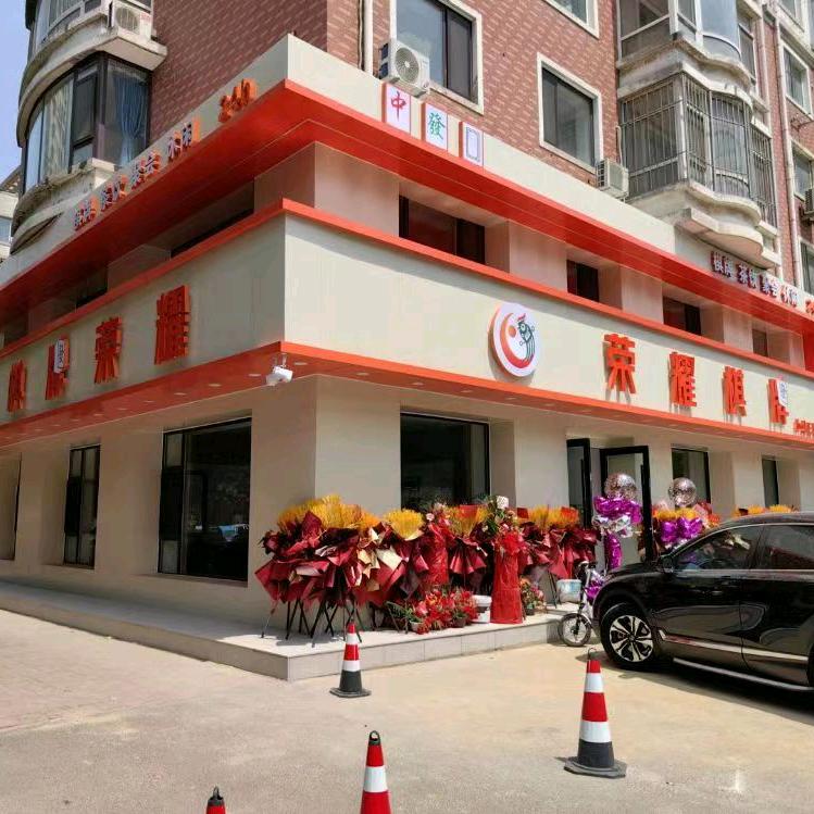 沈阳市铁西区荣耀棋牌馆