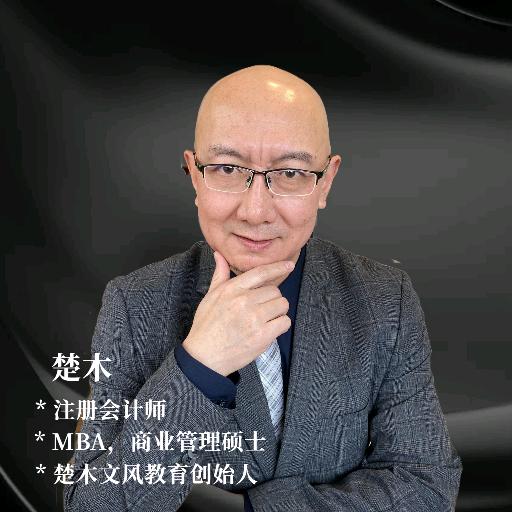 楚木财思学苑