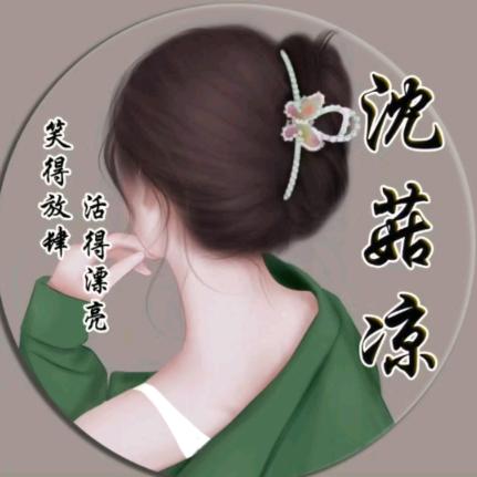 姐是你永远得不到的女人