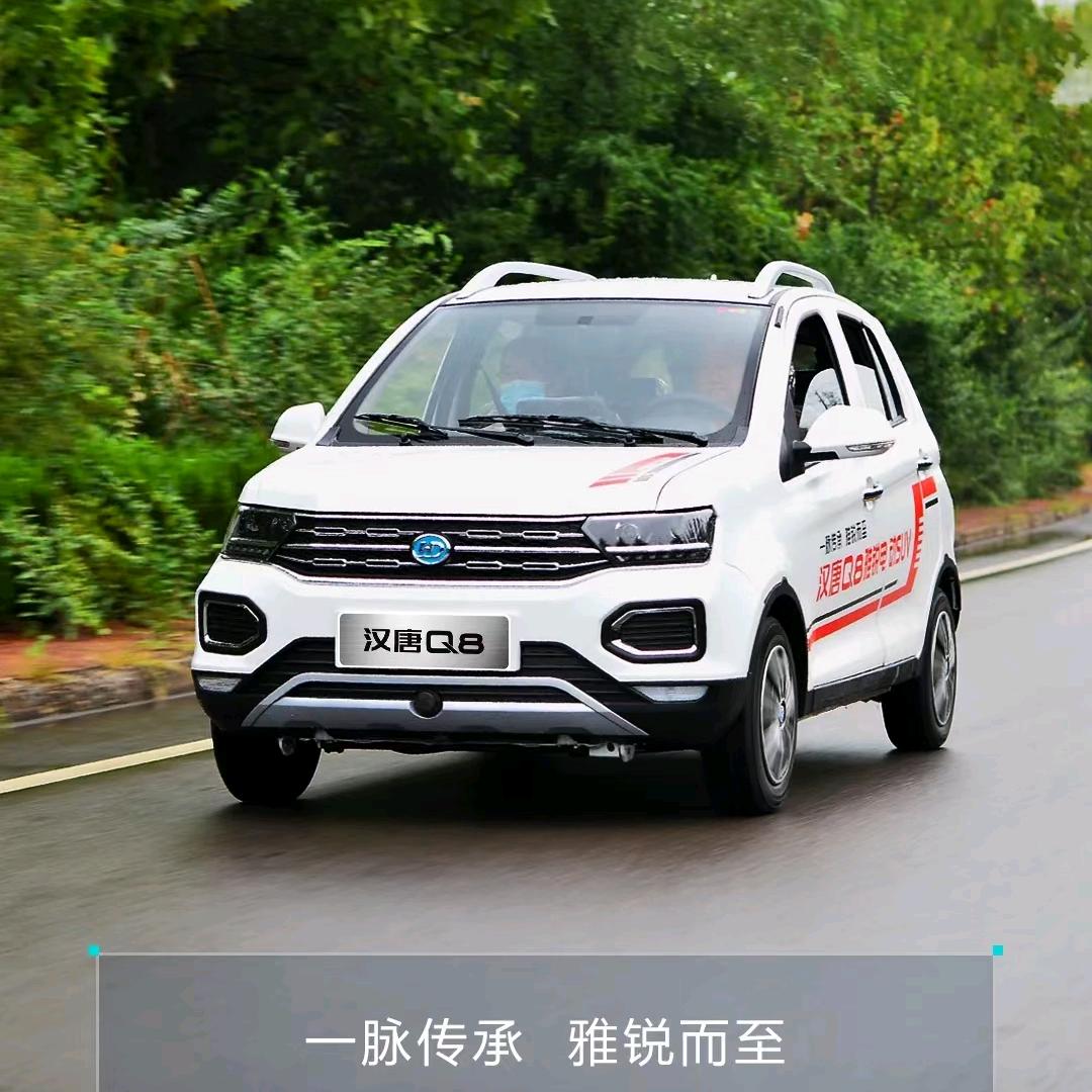 五三汉唐雷竞电动汽车