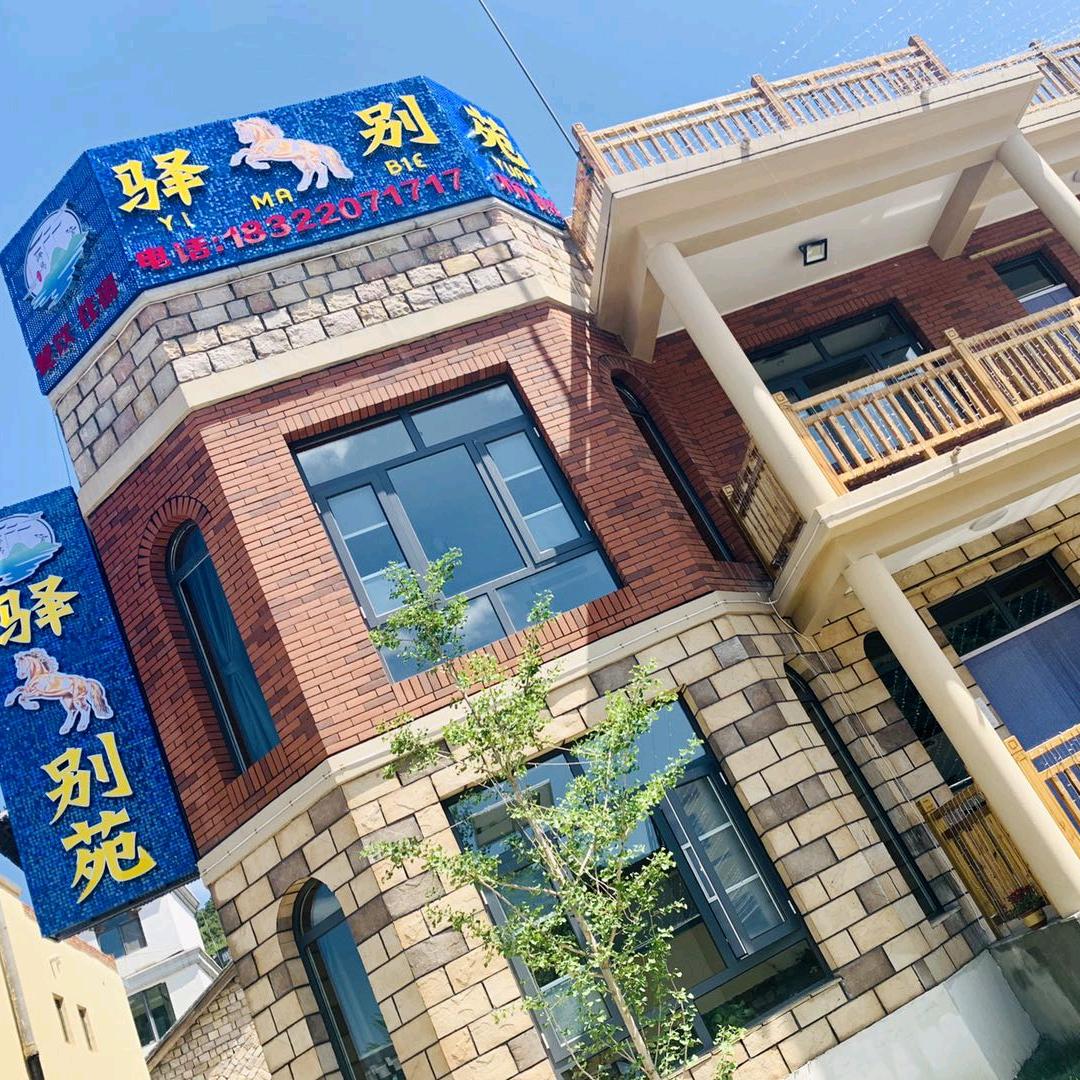 天津市蓟州区驿马别苑农家菜饭店