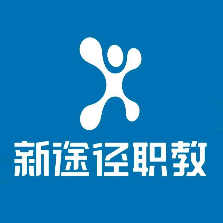 蒲县新途径教育科技中心