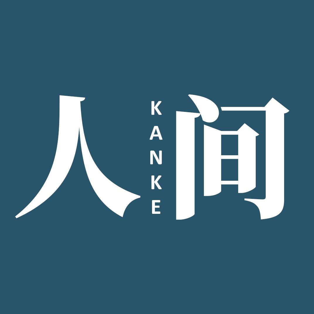 人间看客岳渟