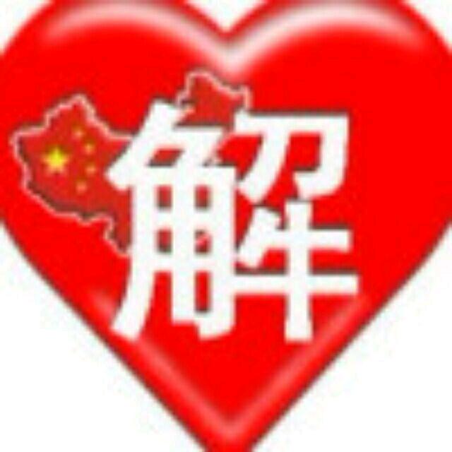 🐮㈠知半解🍀
