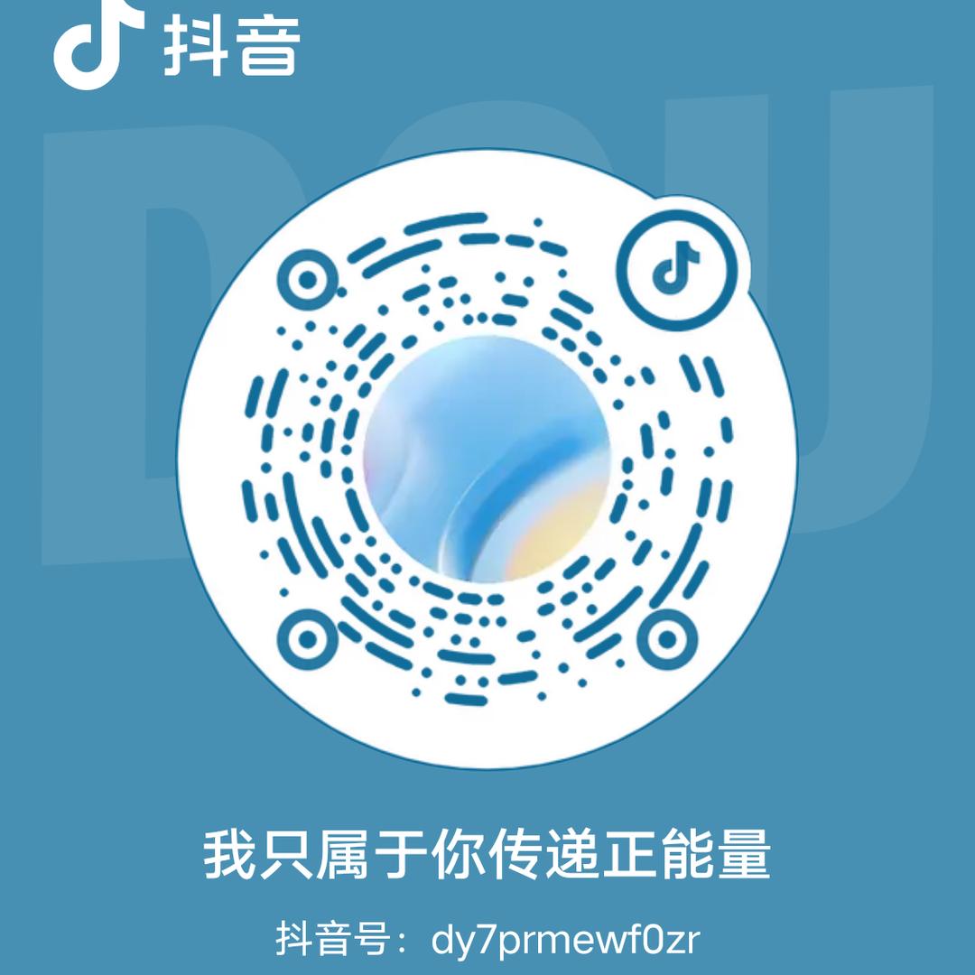 我只属于你传递正能量