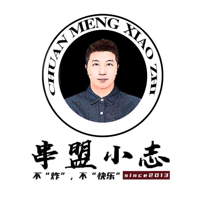 小志炸鸡