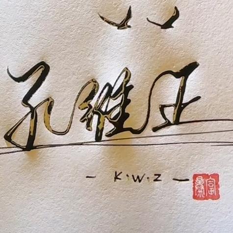 小正