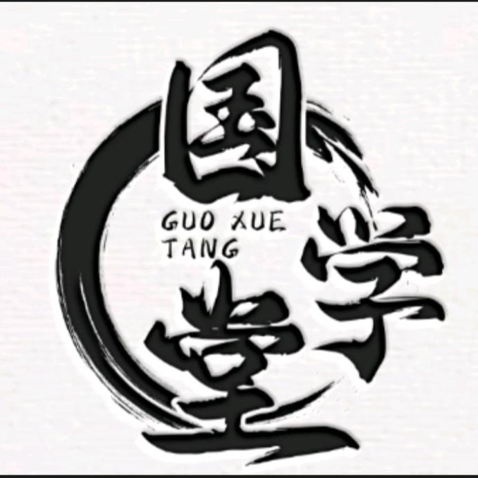 国学堂