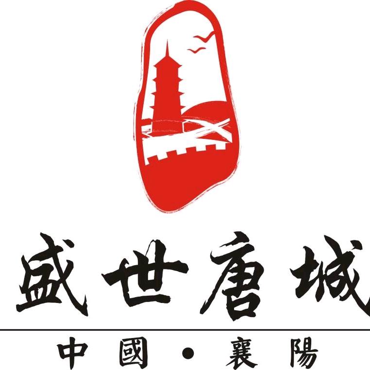 襄阳盛世唐城景区