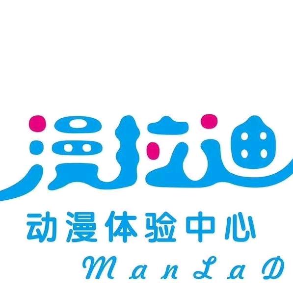 漫拉迪·家庭互动体验中心(大唐天城店)