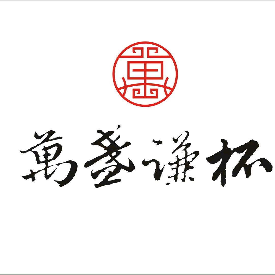 復见东方窑