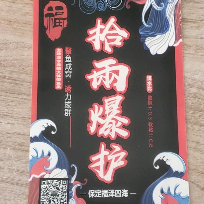 赵四海 钓鱼