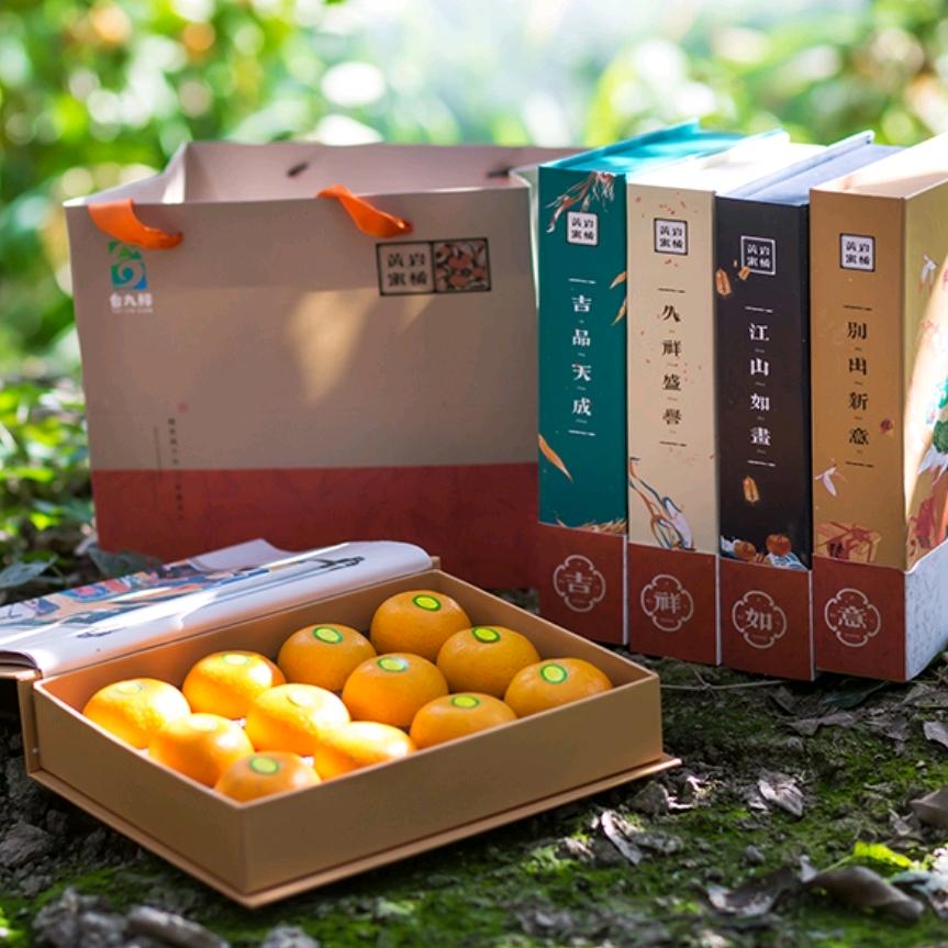 五嫂子柑桔专业合作社