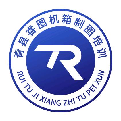 青县睿图机箱制图培训