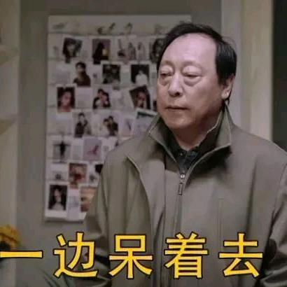 苏大强🎩