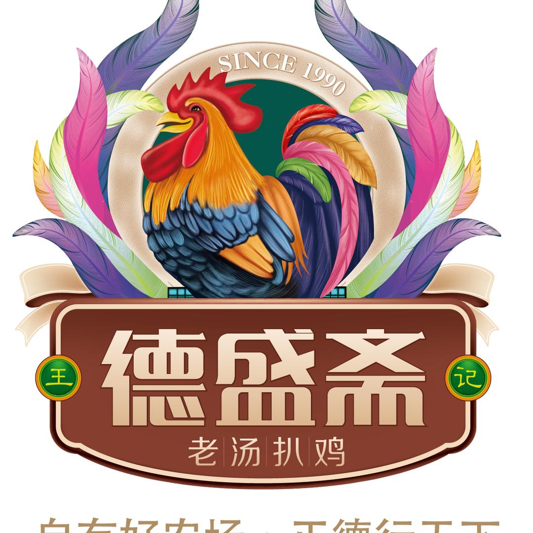 德盛斋官方旗舰店