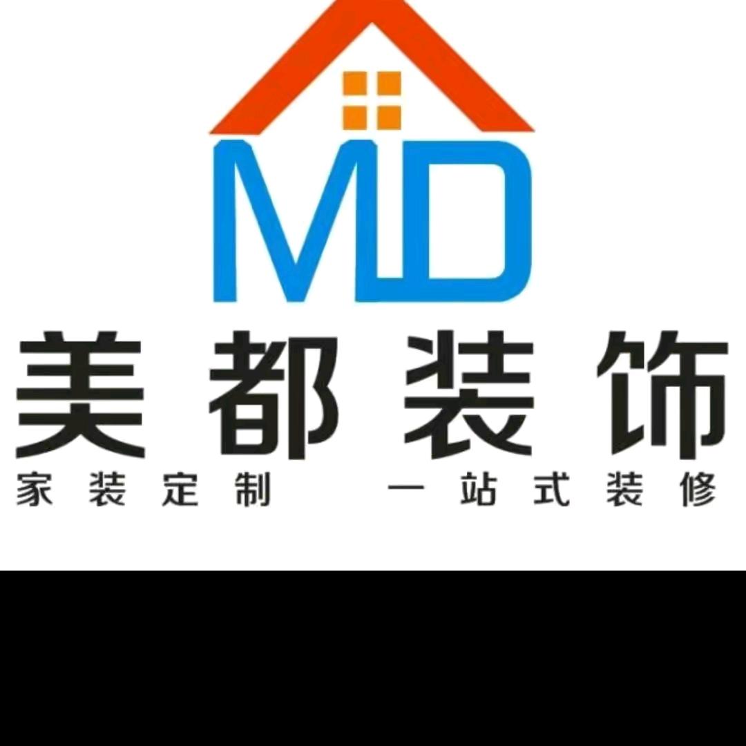 🐲西安美都装🆕房旧房翻新热线田队长