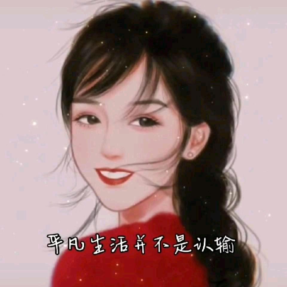 💞顺其自然💞