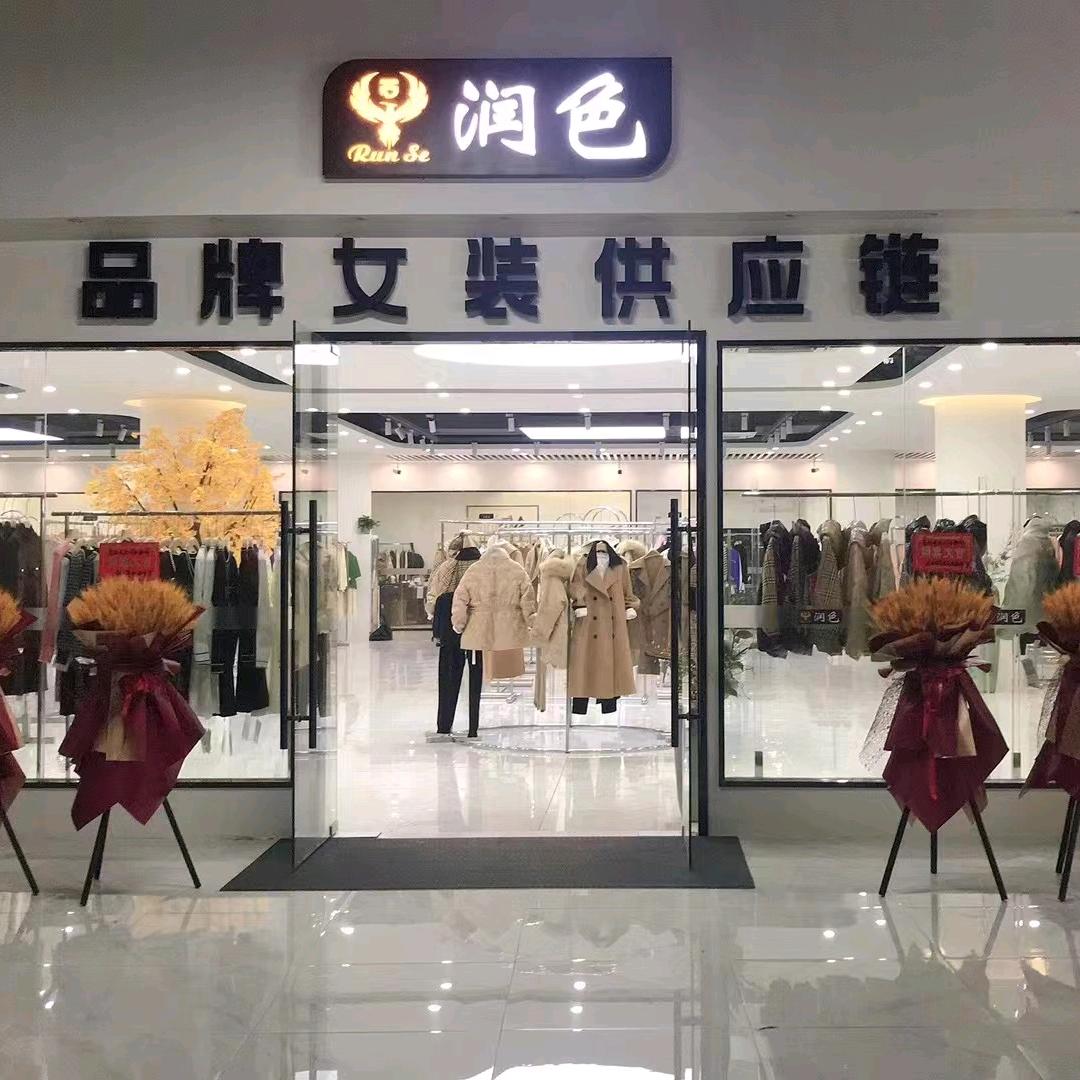 兮然精选店