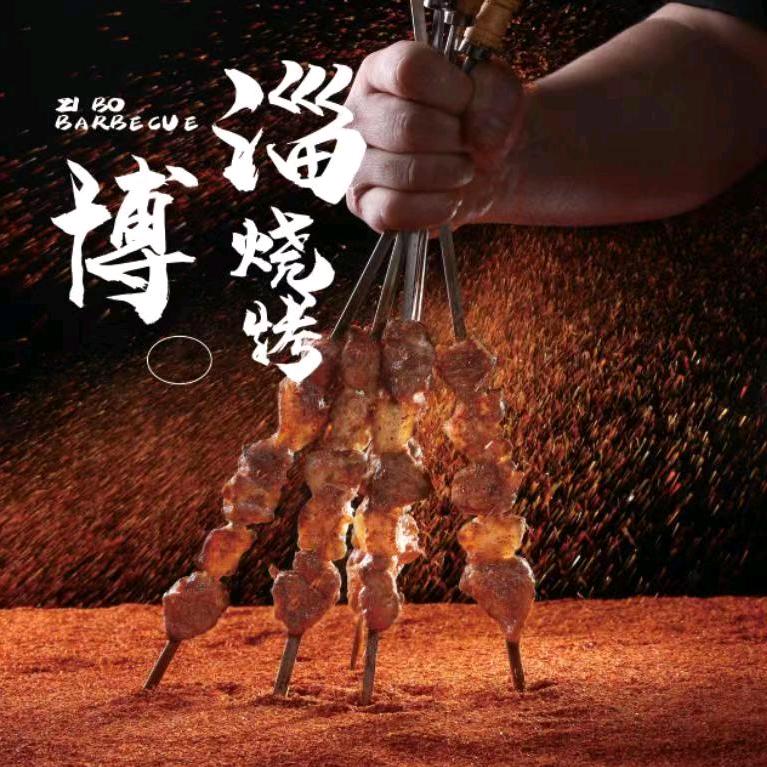 小伙伴淄博烧烤（解家营店）