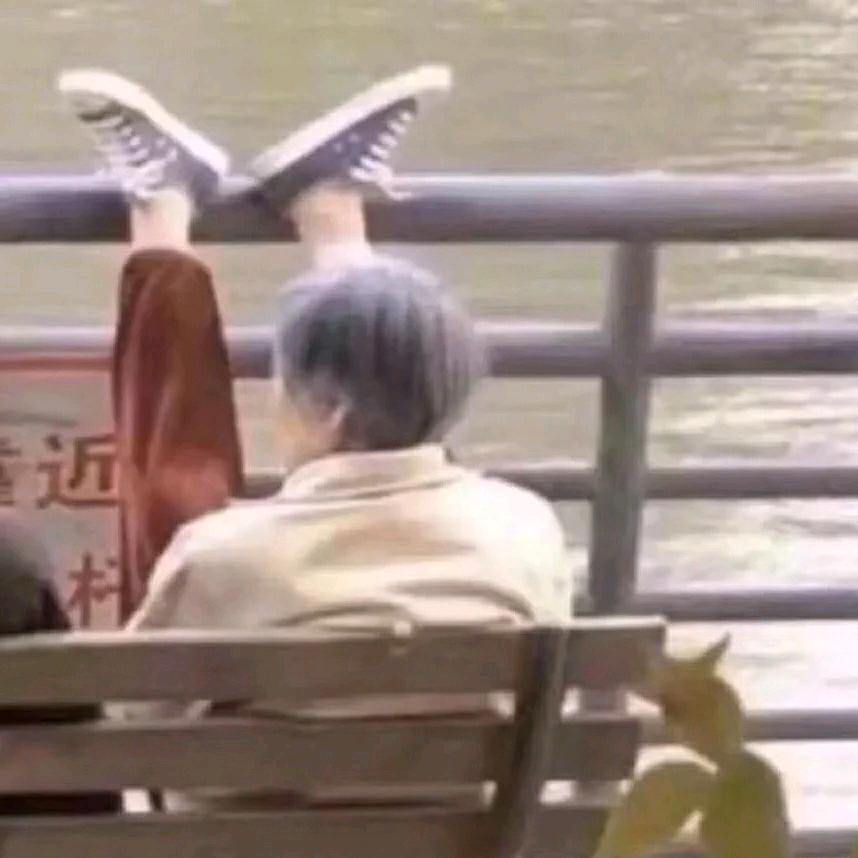 爱想不想
