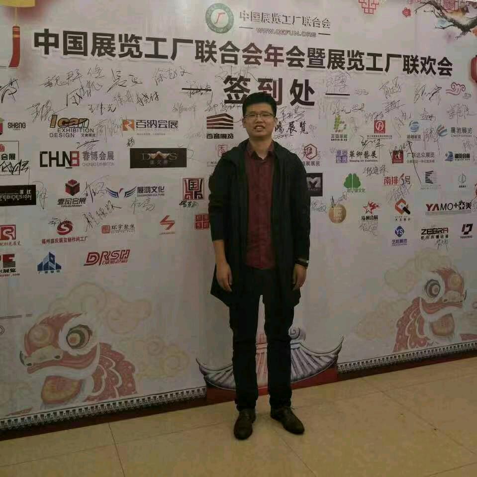 哈尔滨创大展览
