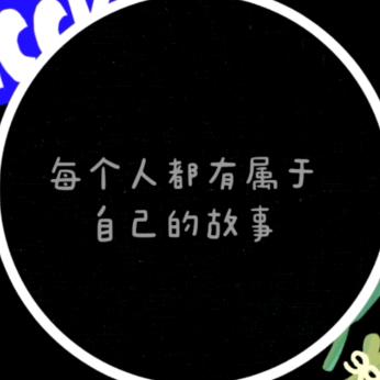 三分浊酒  七分情歌