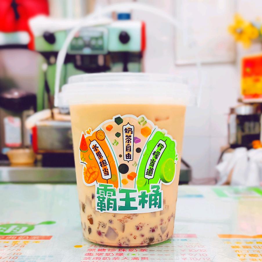 闽侯县甘蔗茶心雨奶茶店