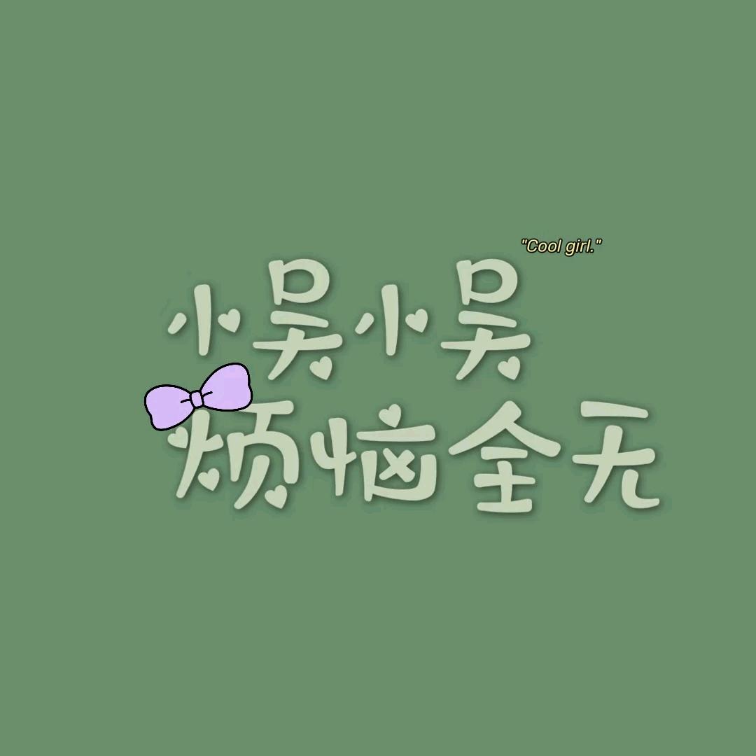 一条大头