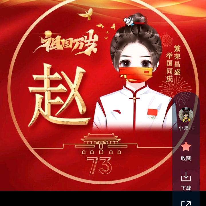 积馨高赵