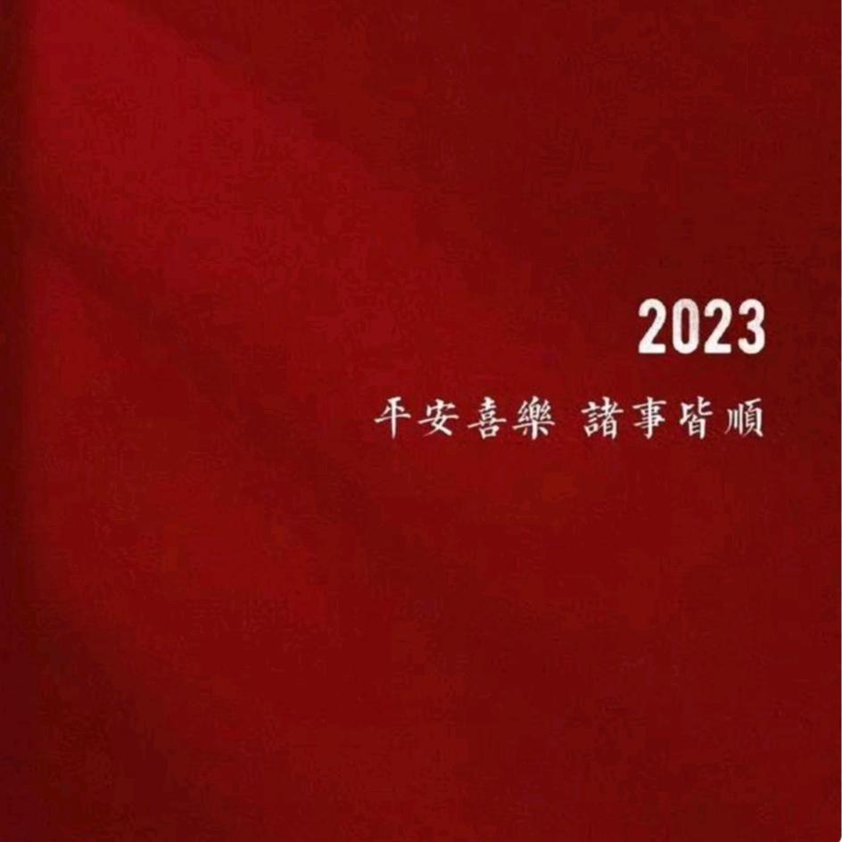 一帆風順