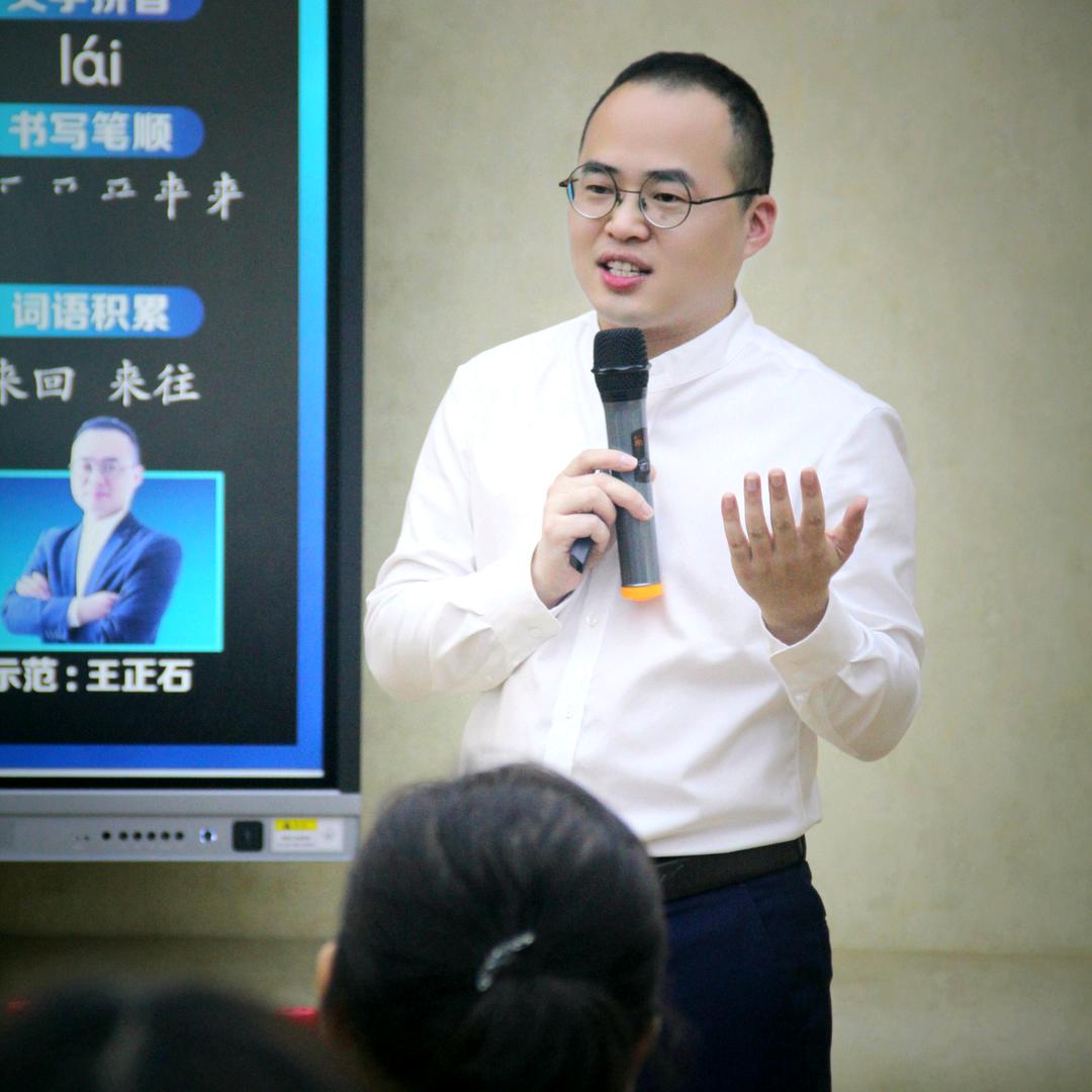 王正石