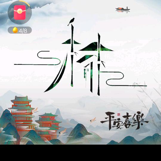 山海皆可行，人生唯自渡！