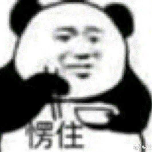 心里加了冰