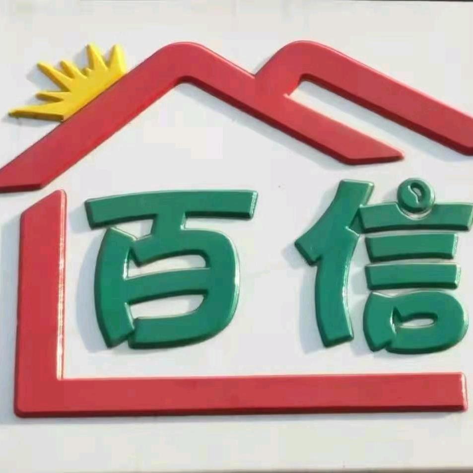 百信生鲜超市