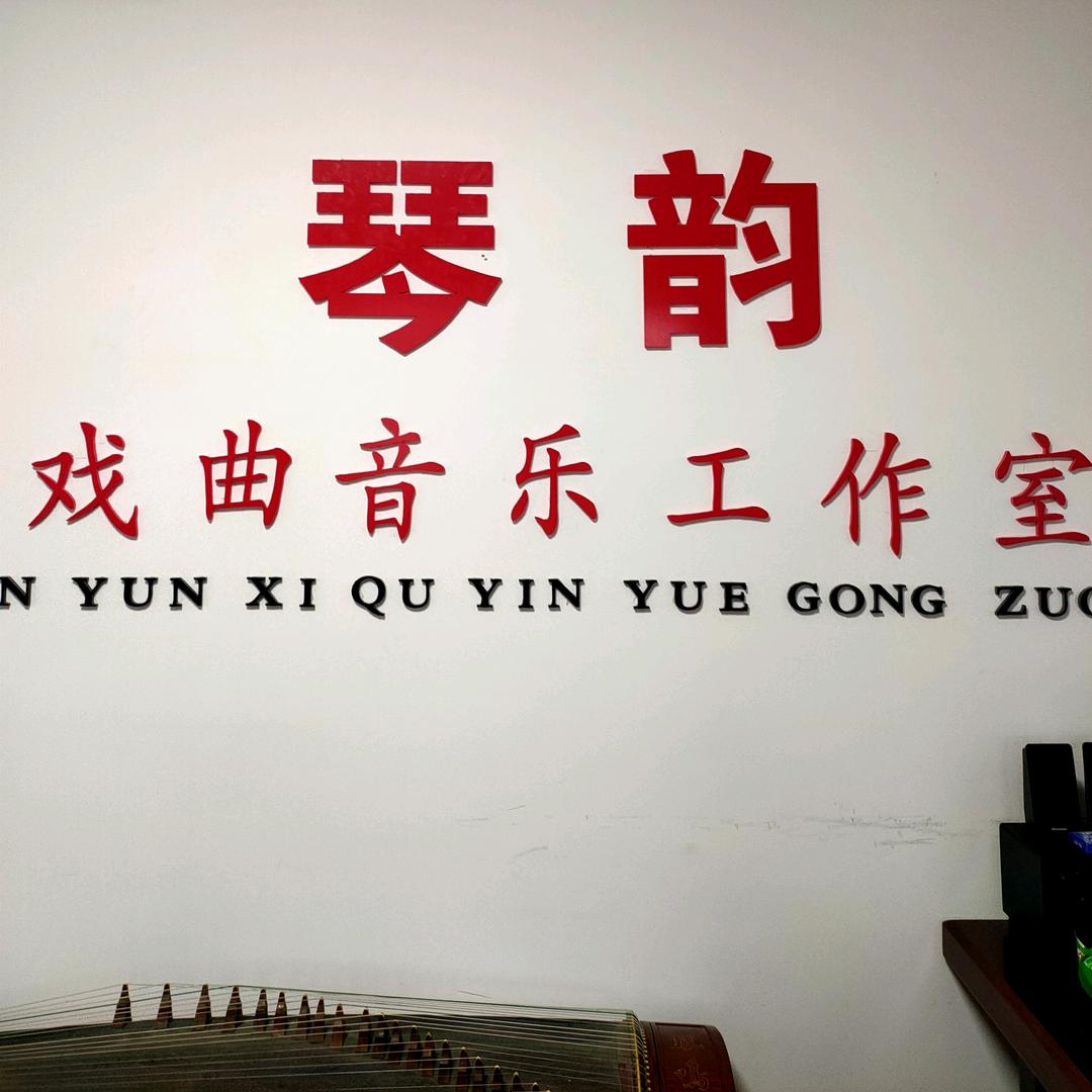 眉户板胡